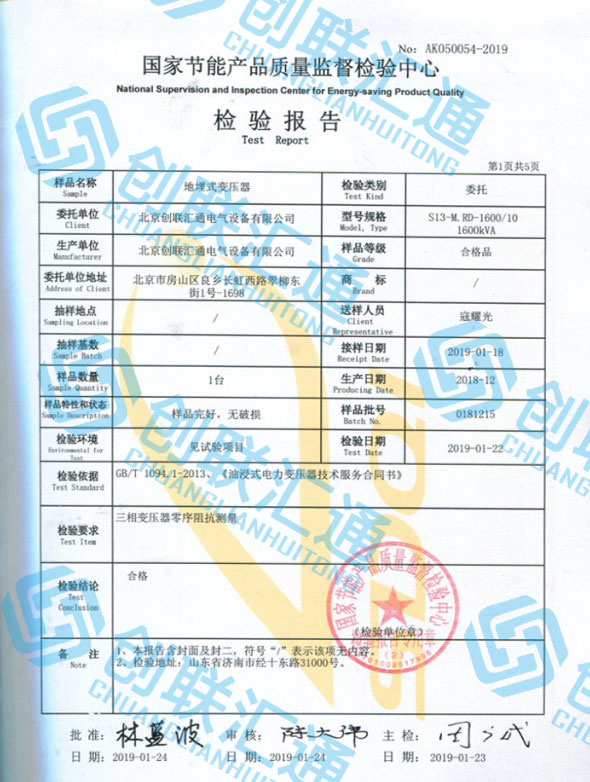 S11-MRD-160KVA地埋式变压器