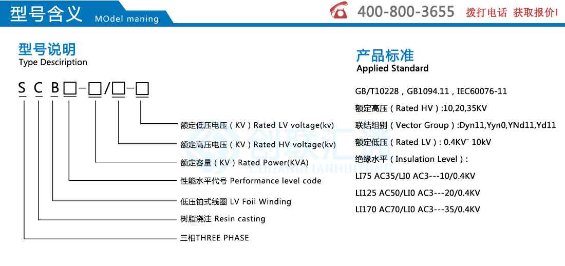 SCB11系列10KV级干式变压器