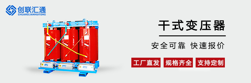 干式变压器选型报价