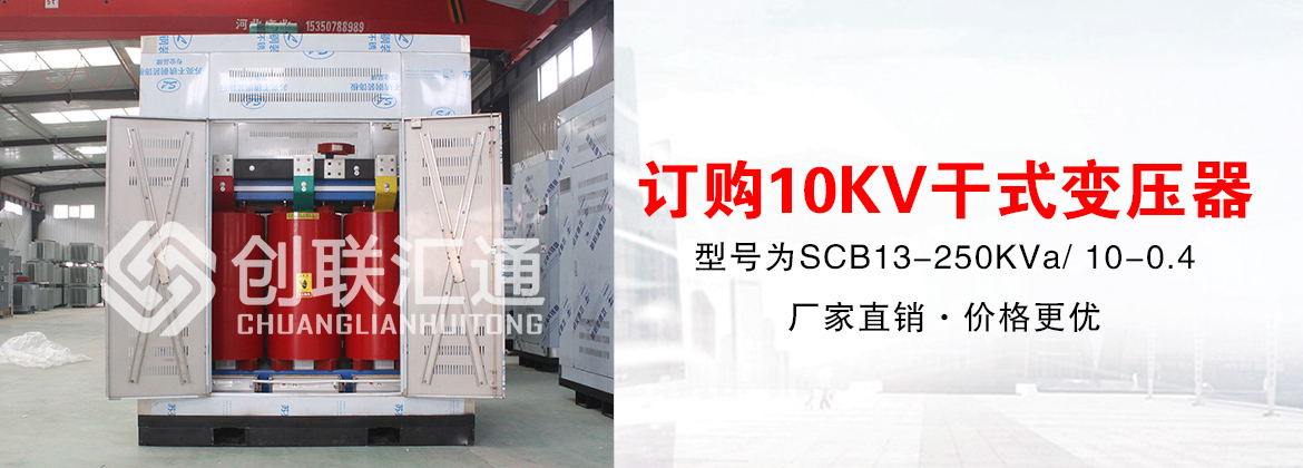 北京铁路局德州站SCB10-3150KVA干式变压器