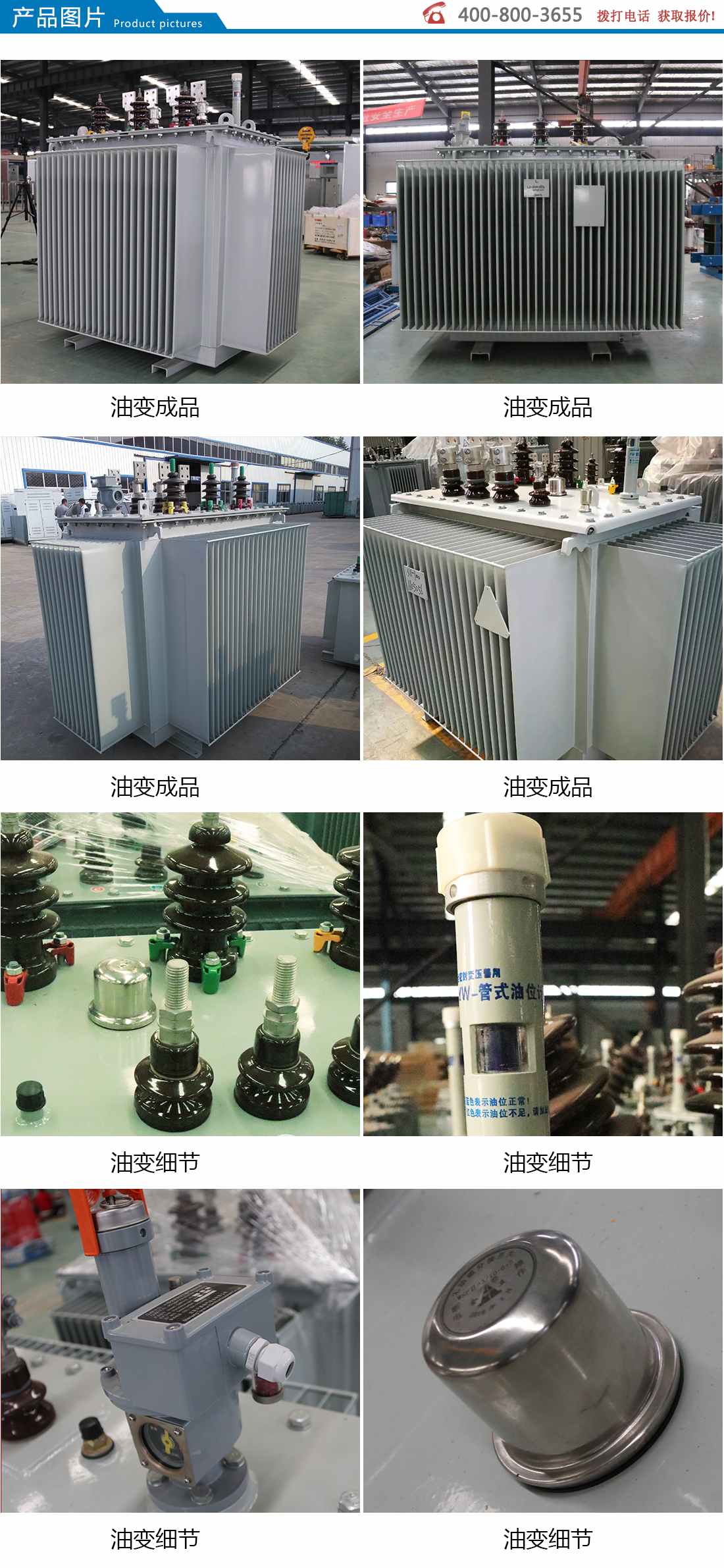 20kv-10kv级双电压转换S11系列油浸式变压器
