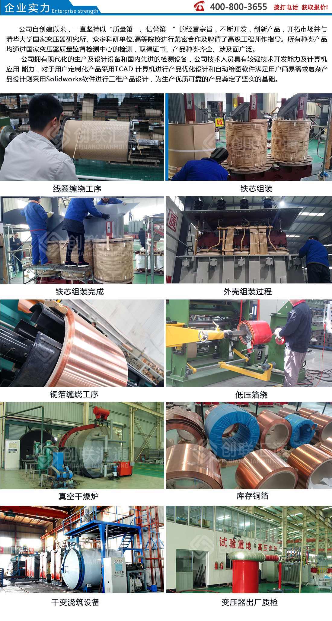 斯考特变压器