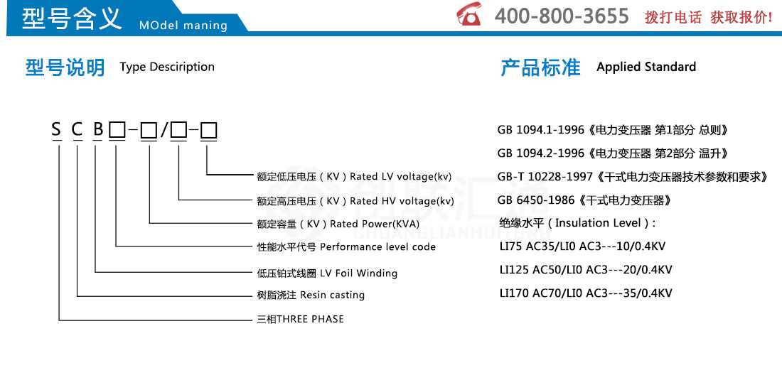 10kv级SCLB10(1O)双电压转换变压器