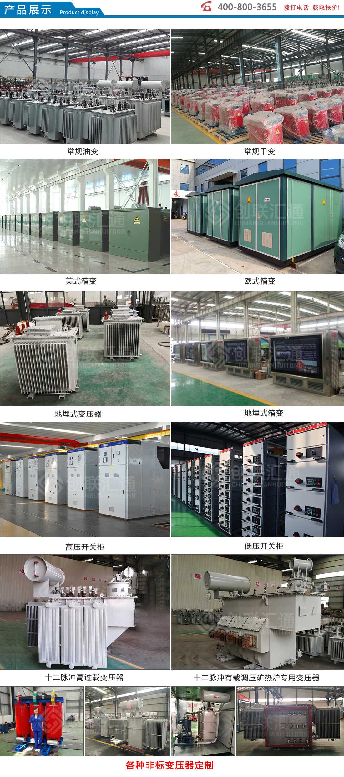 10kv级SCLB10(1O)双电压转换变压器