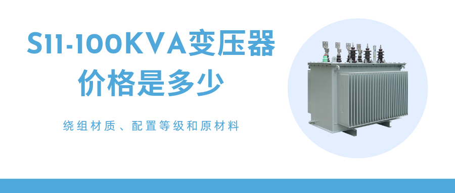 油浸式变压器